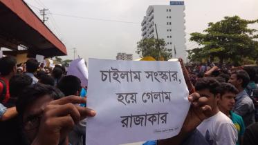 কোটা সংস্কার আন্দোলন চতুর্থ দিনে