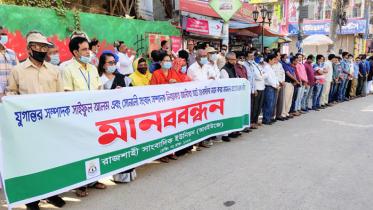 Rajshahi Humanchain News 16_11_2020.jpg