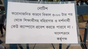 rajshahi university.jpg