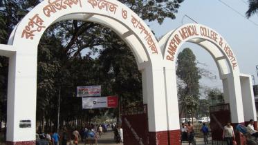 Rangpur medical college and hospital