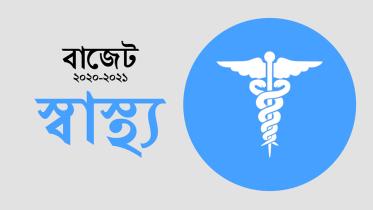 স্বাস্থ্য.jpg