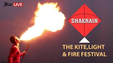 পুরান ঢাকার সাকরাইন উৎসব ২০১৮