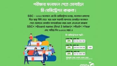 ssc-web_0.jpg