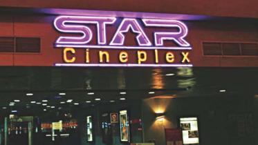 star_cineplex_0_0.jpg