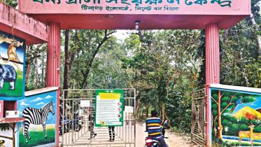 Sylhet_Wildlife_Conservation_Centre