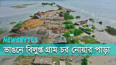 news_bytes_bogura_flood_august_30_for_youtube.jpg