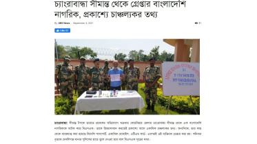 sohel_rana_arrest.jpg