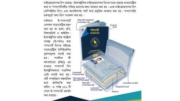 e-passport-1_0.jpg
