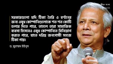 yunus_2.jpg