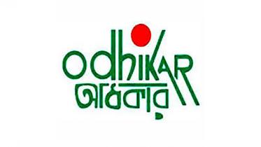 odhikar-web.jpg