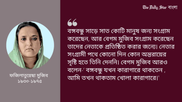 বেগম মুজিব