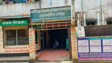 জনসেবা হাসপাতাল অ্যান্ড ডায়াগনস্টিক সেন্টার