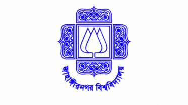 জাহাঙ্গীরনগর বিশ্ববিদ্যালয় ভর্তি পরীক্ষা