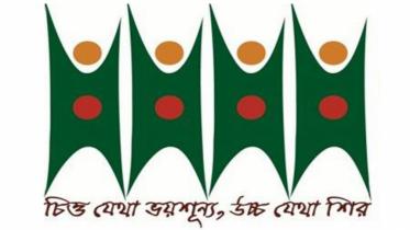 নির্মূল কমিটি