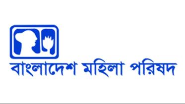 মহিলা পরিষদ