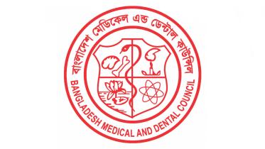 বিএমডিসি.jpg