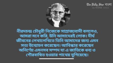 রবীন্দ্রনাথ ঠাকুর