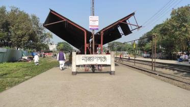 নারায়ণগঞ্জ ট্রেন বন্ধ