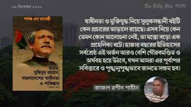 শশাঙ্ক এস ব্যানার্জি