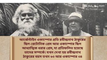 প্লেটোনিক প্রেম