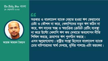 ফয়েজ আহমদ তৈয়্যব.jpg