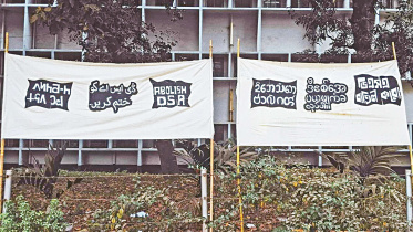 ভাষায় ভাষায় ডিজিটাল নিরাপত্তা আইনের বিলুপ্তি দাবি