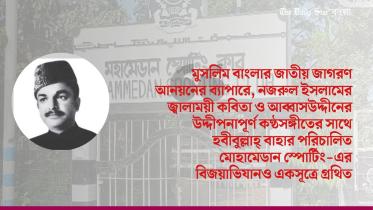 মোহামেডান স্পোর্টিং ক্লাব