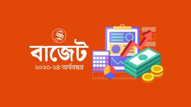 বাজেট মন্ত্রিসভায় অনুমোদন