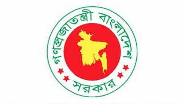 সরকারি লোগো.jpg