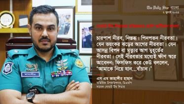 ‘এখনো তাকে দেখলে হতবাক হবেন কীভাবে তিনি বেঁচে আছেন’