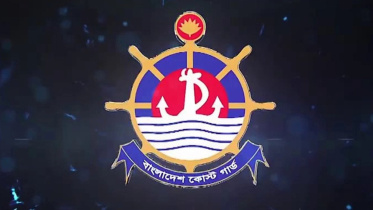 কোস্ট গার্ডে ২৬ পদে চাকরির সুযোগ, আবেদনের শেষ সময় ৫ আগস্ট