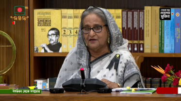 তথ্য চাওয়া ও পাওয়ার অধিকার আমরা নিশ্চিত করতে পেরেছি: প্রধানমন্ত্রী