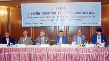 সর্বজনীন পেনশন স্কিম থেকে ঋণ নিতে পারবেন চাঁদাদাতা