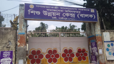 গাজীপুর কিশোর উন্নয়ন কেন্দ্র