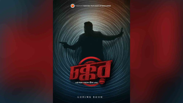 চক্কর ৩০২ সিনেমার পোষ্টার। ছবি: সংগৃহীত