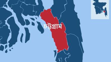 চট্টগ্রাম