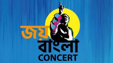 জয় বাংলা কনসার্ট