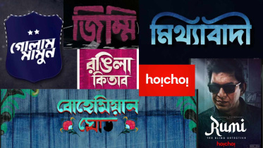 হইচই.jpg