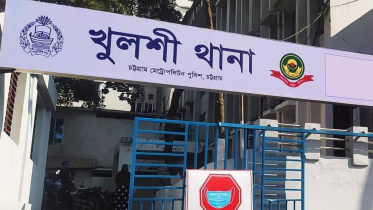 খুলশী থানা.jpeg