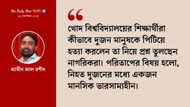 mob beating_2024.jpg