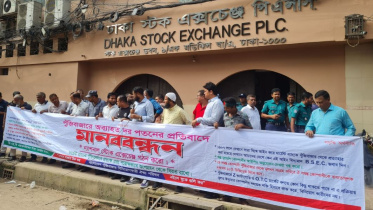 পুঁজিবাজার