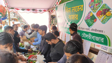 বিনা লাভের বাজার