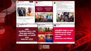 রিউমর স্ক্যানার