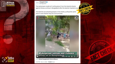 রিউমর স্ক্যানার.jpg