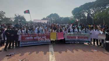 মেডিকেল কোটা