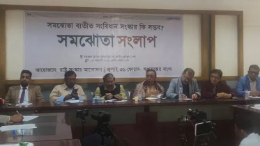 রাষ্ট্র সংস্কার আন্দোলন 