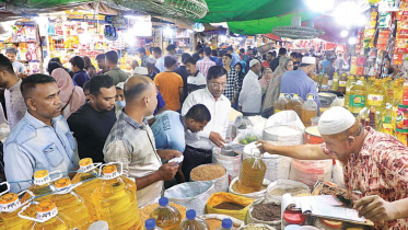 রমজানে নিত্যপণ্যের দাম
