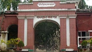 পাবনা কারাগার.jpg