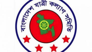 যাত্রী কল্যাণ