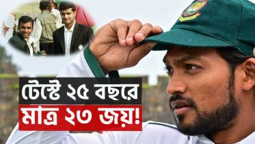 bangladesh cricket